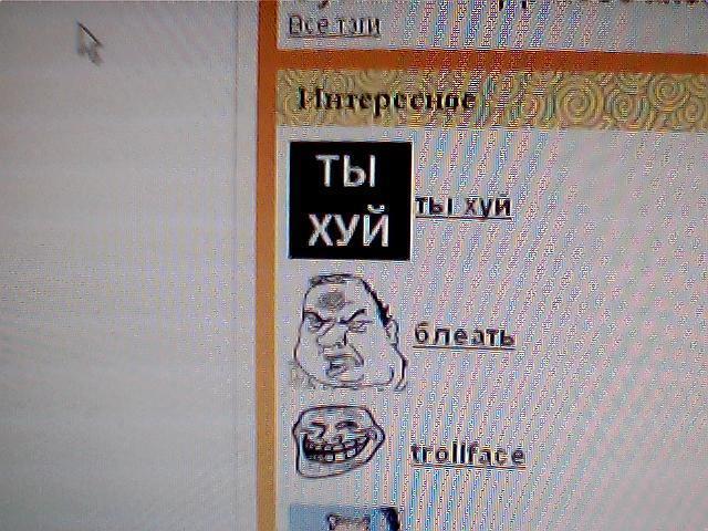 ты хуй,мужик блеать,будь мужиком блеять - картинки и комиксы, блеать шаблон,trollface,trollface комиксы и картинки: полнейшая коллекция, троллфейс, troll face, coolface,тролль фейс, trolface, trol face, coolface, блядская рожа