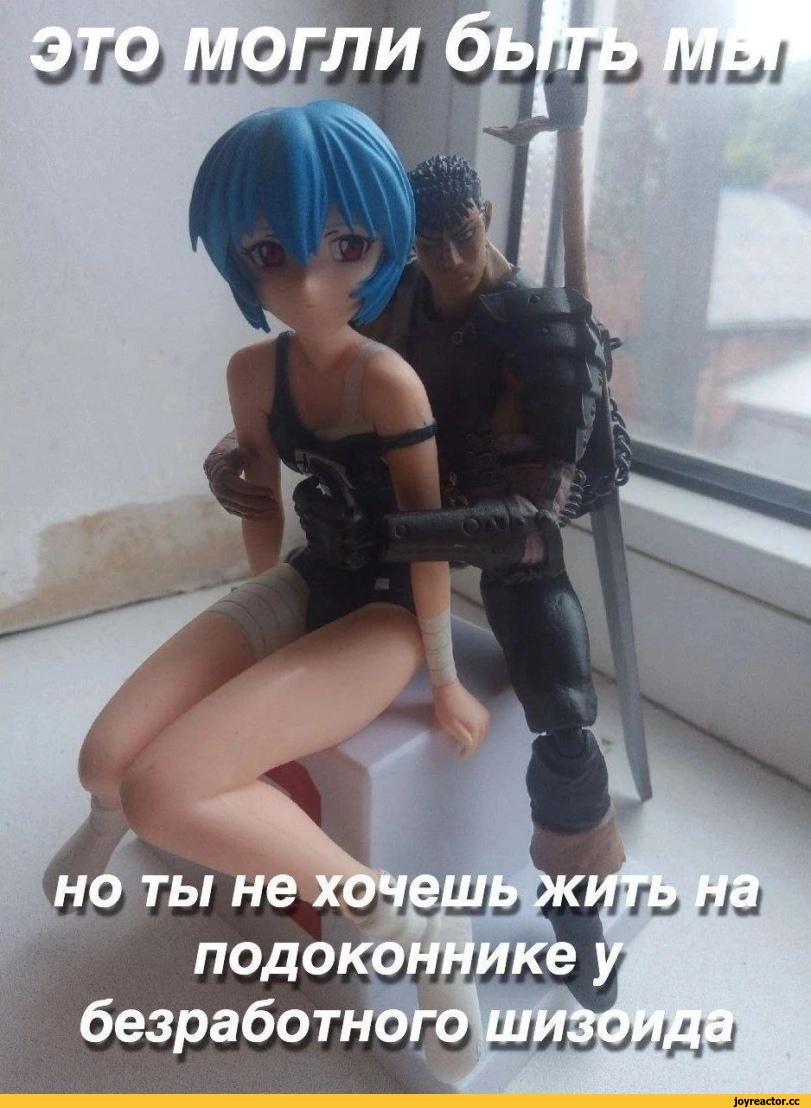 ﻿но ты не хочеи подоконн безработного ике,фигурки,подоконник
