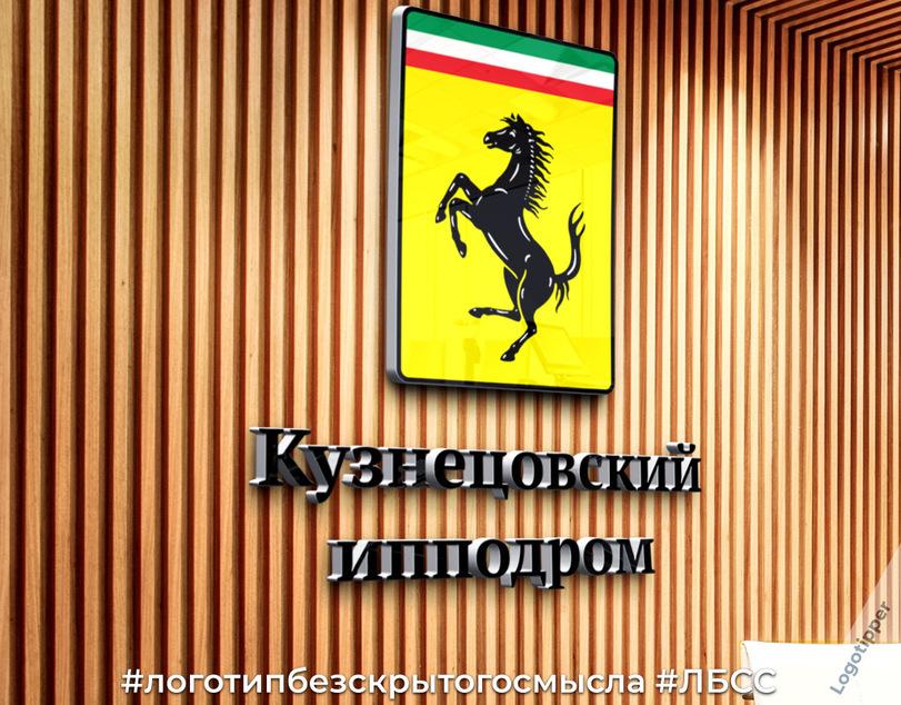 юмор,юмор в картинках,логотип,logotipper,нейминг,yota,билайн,twitter,интернет,ferrari,сбер