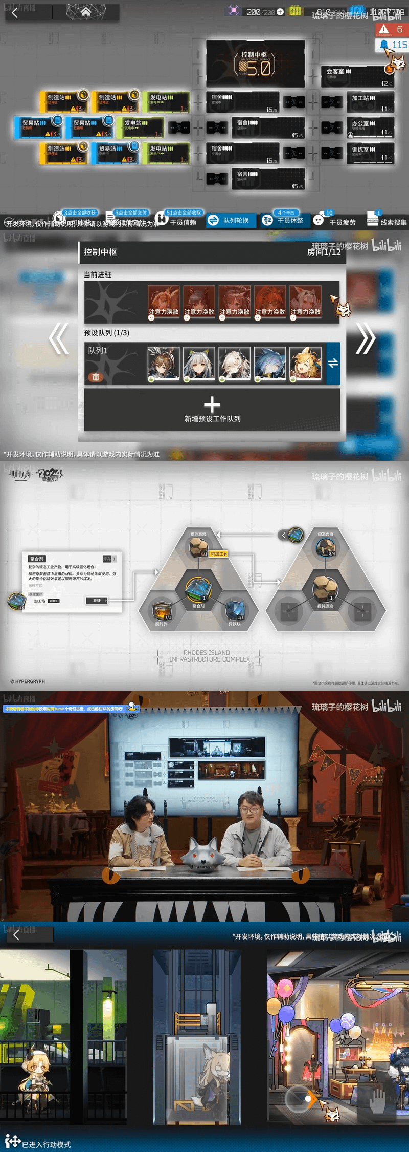 ﻿RHODES ISLAND INFRASTRUCTURE COMPLEX © HYPERGRYPH,Arknights,明日方舟, アークナイツ, 명일방주, аркнайтс,Игры,Arknights news,Arknights video,Lappland (Arknights),ラップランド(アークナイツ), 拉普兰德 (明日方舟), 라플란드 (명일방주), Лаппланд,Crownslayer (Arknights),弑君者 (明日方舟), クラウンスレイヤー (アークナイツ), 크라운슬레이어 (명일방주),Figurino (Arknights),Penance