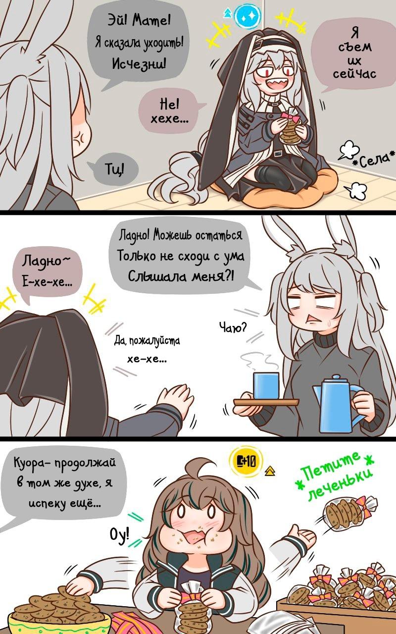 Arknights,明日方舟, アークナイツ, 명일방주, аркнайтс,Игры,Specter (Arknights),スペクター(アークナイツ), 幽灵鲨 (明日方舟), 스펙터 (명일방주), Спектр,Cuora (Arknights),蛇屠箱 (明日方舟), クオーラ (アークナイツ), 쿠오라 (명일방주), Куора,перевел сам,MelonLoveGuin,Savage (Arknights),暴行 (明日方舟), サベージ (アークナイツ), 새비지 (명일방주), Сэвэдж,Arknights комиксы,guin