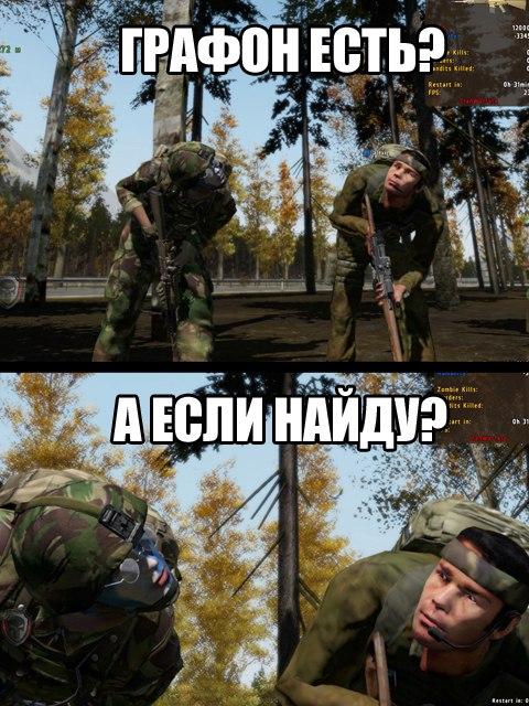 Arma 2,Arma,Игры,Day Z,графон,баги,смешные картинки,фото приколы,скриншоты