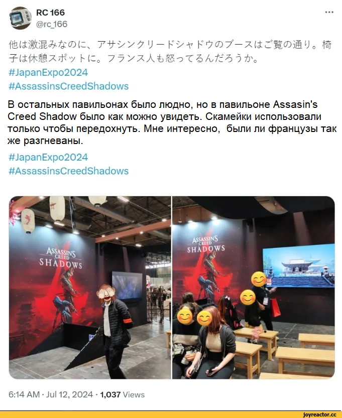 Assassin's creed: Shadows,Assassin's Creed,Игры,Ubisoft,Разработчики игр 7^>У?У-К'>*К*Ю7'-*1*сГ||ЮЙУо Й ?lifrix+“7 Ис„ 7 7УЯА^^-рТ5^?й'о #JapanExpo2024 #Assass¡nsCreedShadows В остальных павильонах было людно, но в павильоне Assasin's Creed Shadow было как можно увидеть. Скамейки использовали только чтобы передохнуть. Мне интересно, были ли французы так же разгневаны.
