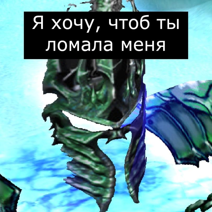 ﻿г Я хочу ■ г чтоб ты ломала меня I I Г Ш I шь / > в Ш -1 I ч,Blizzard,Blizzard Entertainment, Близзард,фэндомы,врата оргриммара,World of Warcraft,Warcraft,Варкрафт,Медив,Lich King,Sylvanas Windrunner,Сильвана Ветрокрылая,,World of Warcraf Shadowlands,World of Warcraft