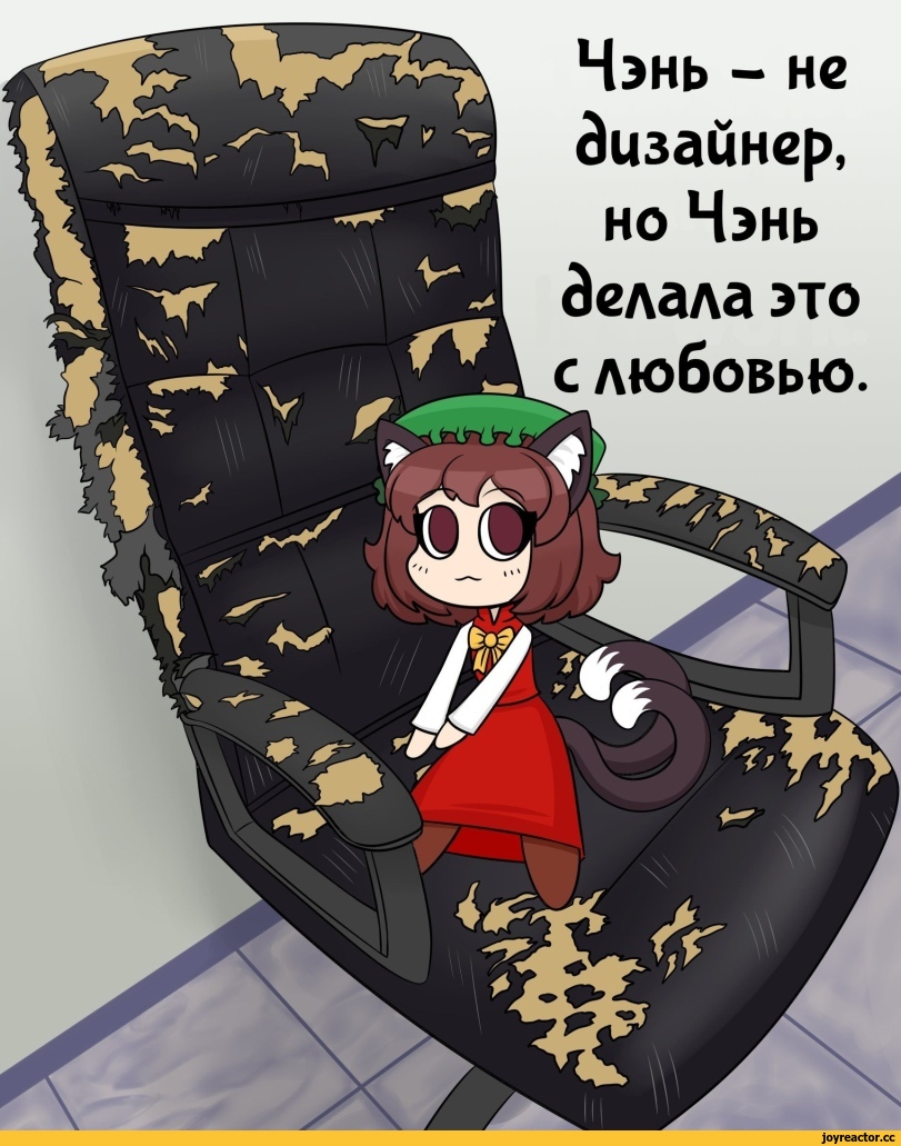 ﻿Чэнь - не дизайнер, но Чэнь делала это с любовью.,Chen,Chen(Touhou),Touhou Project,Touhou, Тохо,Anime,Аниме,фэндомы,Pierrelucstl,Touhou Комиксы,Anime Комиксы,под катом еще