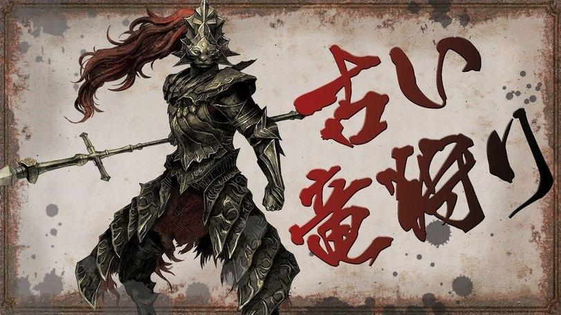 Dark Souls 2,Dark Souls,фэндомы,Old Dragonslayer,DSII персонажи,The Giant Lord,Scorpioness Najka,Ruin Sentinels,Dragonrider,Prowling Magus and Congregation