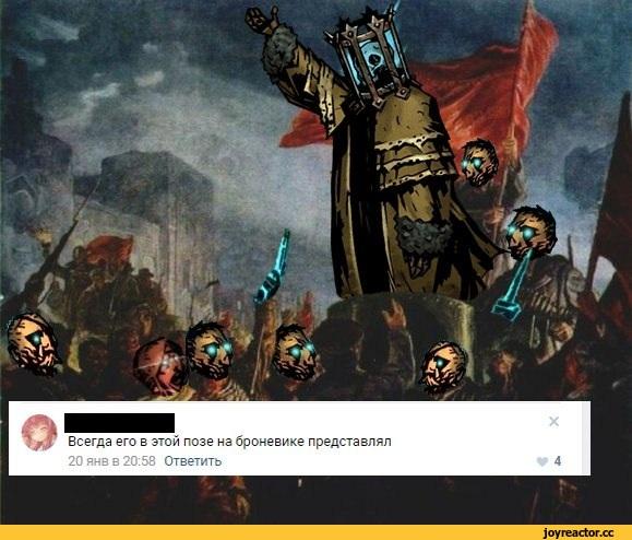﻿Всегда его в этой позе на броневике представлял20янвв20:58 Ответить,Darkest Dungeon,Игры,The Collector,броневик,революция,Collector (DD)