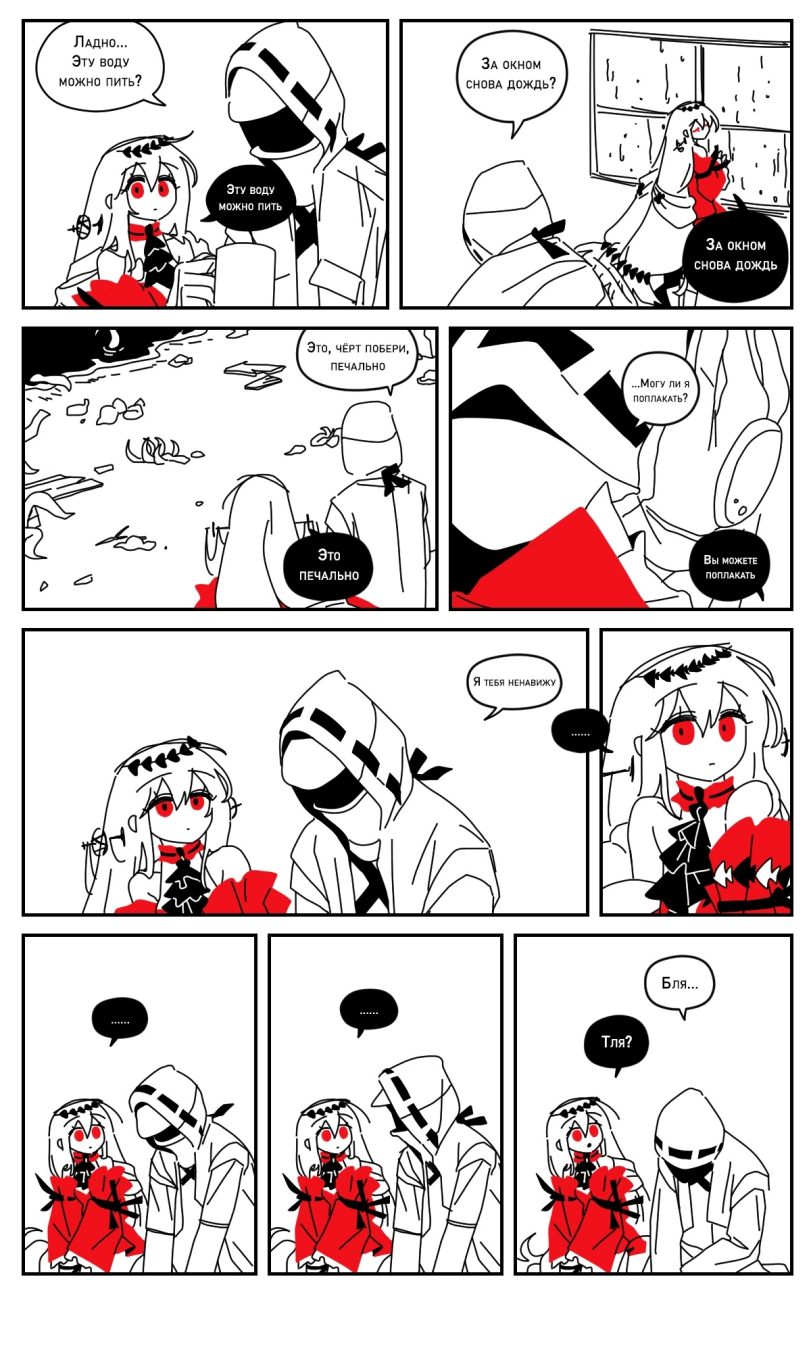Doctor (Arknights),ドクター(アークナイツ), 博士 (明日方舟), 박사 (명일방주), Доктор,Arknights,明日方舟, アークナイツ, 명일방주, аркнайтс,Игры,Skadi (Arknights),スカジ(アークナイツ), 斯卡蒂 (明日方舟), 스카디 (명일방주), Скади ,Arknights комиксы,doctor (arknights),arknights,games,skadi (arknights),Arknights comics,CITYWILD499,Xity
