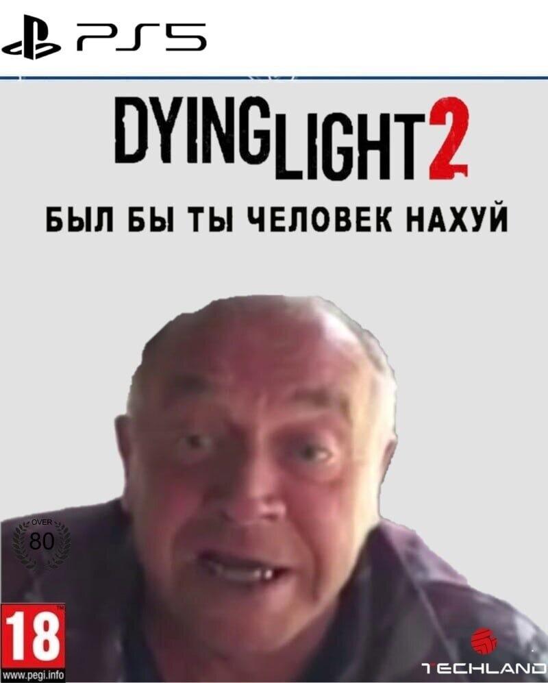 ﻿*fe.R_T5 dyinglight БЫЛ БЫ ТЫ ЧЕЛОВЕК НАХУЙ,Dying Light 2,Dying Light,Игры,Мемы,Мемосы, мемасы, мемосики, мемесы,Обращение к Обэме