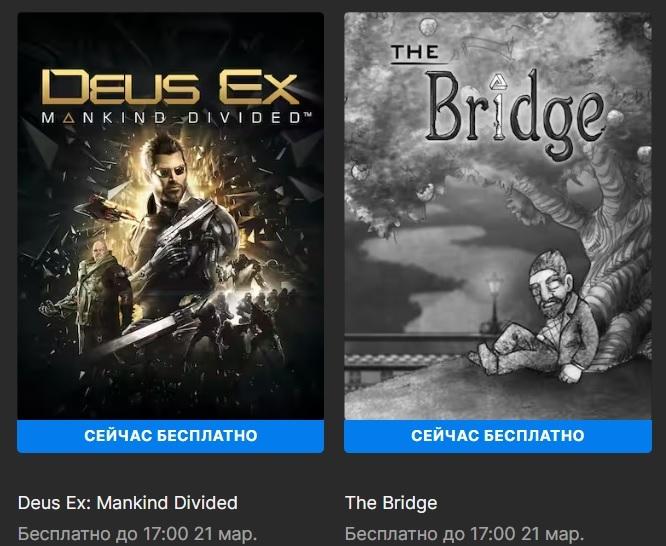 ﻿Deus Ex: Mankind Divided Бесплатно до 17:00 21 мар. The Bridge Бесплатно до 17:00 21 мар.,EGS халява,Epic Games Store,Игры,Deus Ex Mankind Divided,Deus Ex,Халява