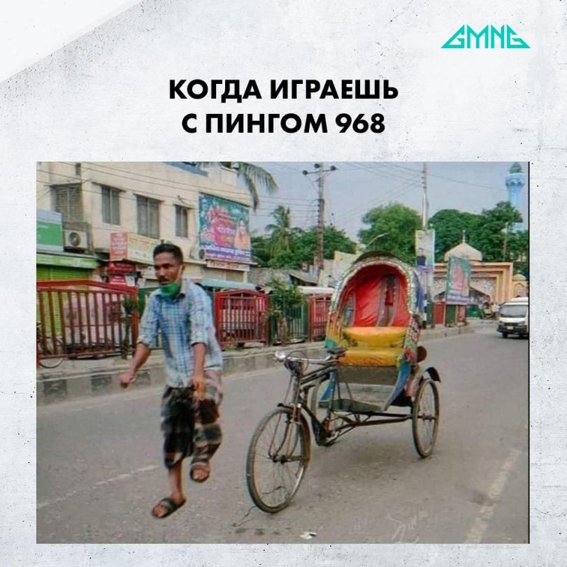 ﻿/ \* / • ' . .’л . 7# > • ✓, • * / < • . • КОГДА ИГРАЕШЬ С ПИНГОМ 968,GMNG,гейминг,Мемы,Мемосы, мемасы, мемосики, мемесы,пинг,геймеры,Игры