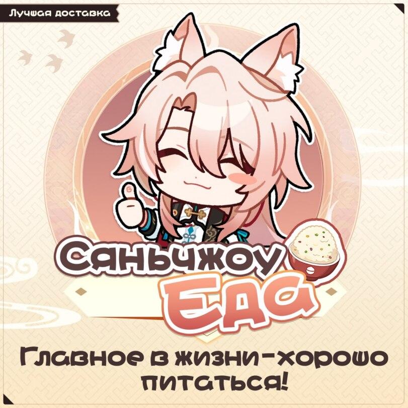 ﻿Главное» в жизни-хорошо питаться! L__________I___________ У,Honkai Star Rail Codes,Honkai Star Rail,Игры