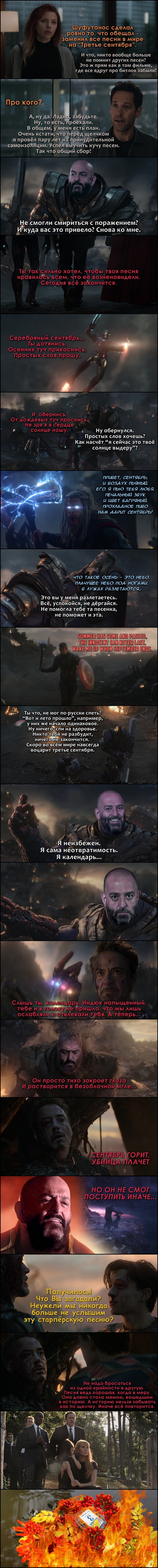 ﻿ Про кого? Я МВЯI Ты так'сильно хотел, чтобы твоя песня забуд1 А, ну да. ЛаднС, забудьте. Ну, то есть,проехали. В общем, у меня есть план. Очень кстати, что перед щелчком я провёл пару лет на принудительной самоизоляции. Успел выучить кучу песен. Так что общий сбор! Не смогли