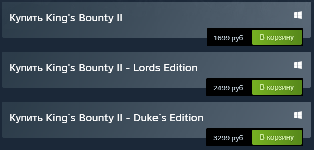 ﻿Купить King's Bounty II 1699 руб. В корзину Купить King's Bounty II - Lords Edition 2499 руб. В корзину Купить King s Bounty II - Duke's Edition 3299 руб. В корзину,King's Bounty 2,King's Bounty,Игры,1C,жадность,идиоты