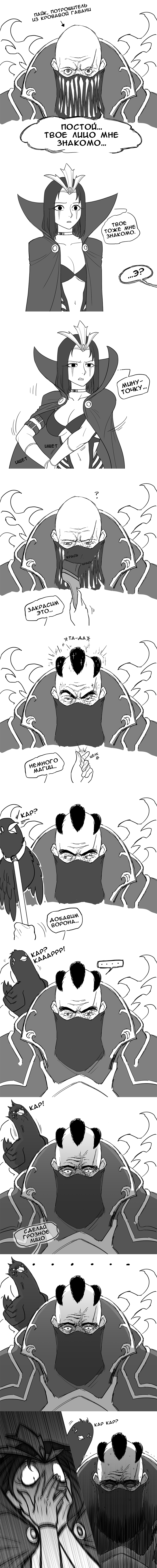 League of Legends,Лига Легенд,фэндомы,Pyke,Пайк,LeBlanc,Ле Блан,LoL Comics,ranger squirrel,длиннопост