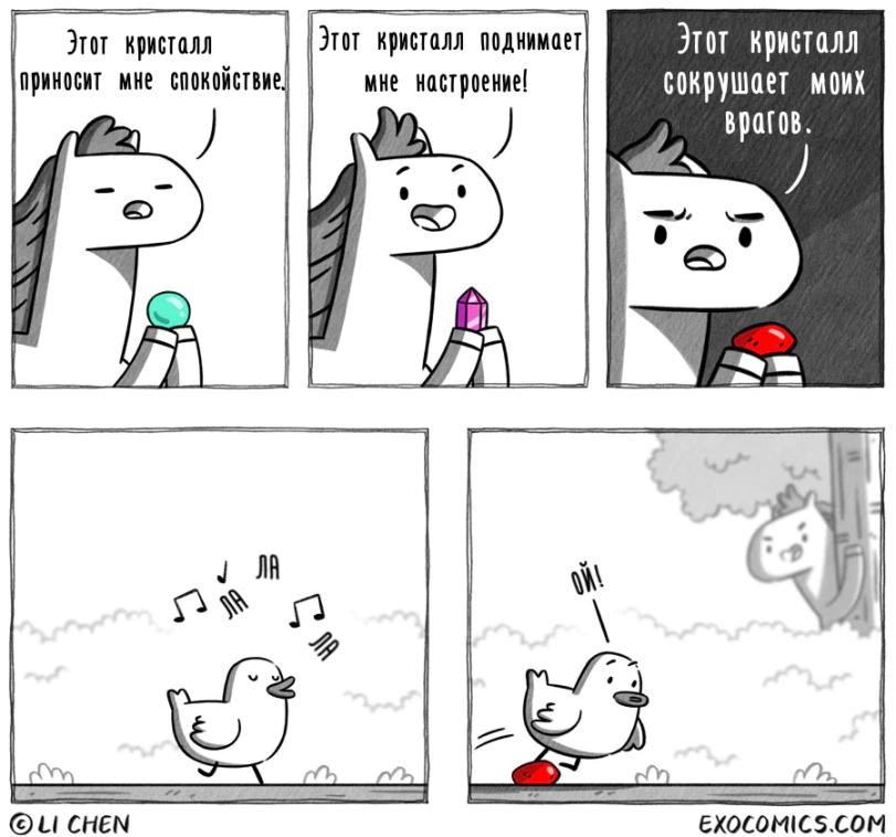 ﻿Зтот кристалл приносит мне спокойствие. 1 М Ш \ В 1 /у , йх—1 =—л —и—1 Л ^ ||Л| ТУ м| I - '1*/* * J ЛА /Г '. V-.tr Ш]1 л \31' \ ^ -ф \ р (" щ И—/ *4 / *^5) ^ 44^4 п ©и cнeN exocoMics.coM,Li Chen,exocomics,Смешные комиксы,веб-комиксы с юмором и их переводы,перевел сам