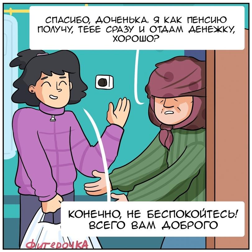 ﻿СПАСИБО, ДОЧЕНЬКА. Я КАК ПЕНСИЮ ПОЛУЧУ, ТЕБЕ СРАЗУ И ОТДАМ ДЕНЕЖКУ, - ХОРОШО? конечно, не Беспокойтесь.' всего ВАМ ДОБРОГО,Martadello,Смешные комиксы,веб-комиксы с юмором и их переводы,Коварная Макс,доброе дело,карантин