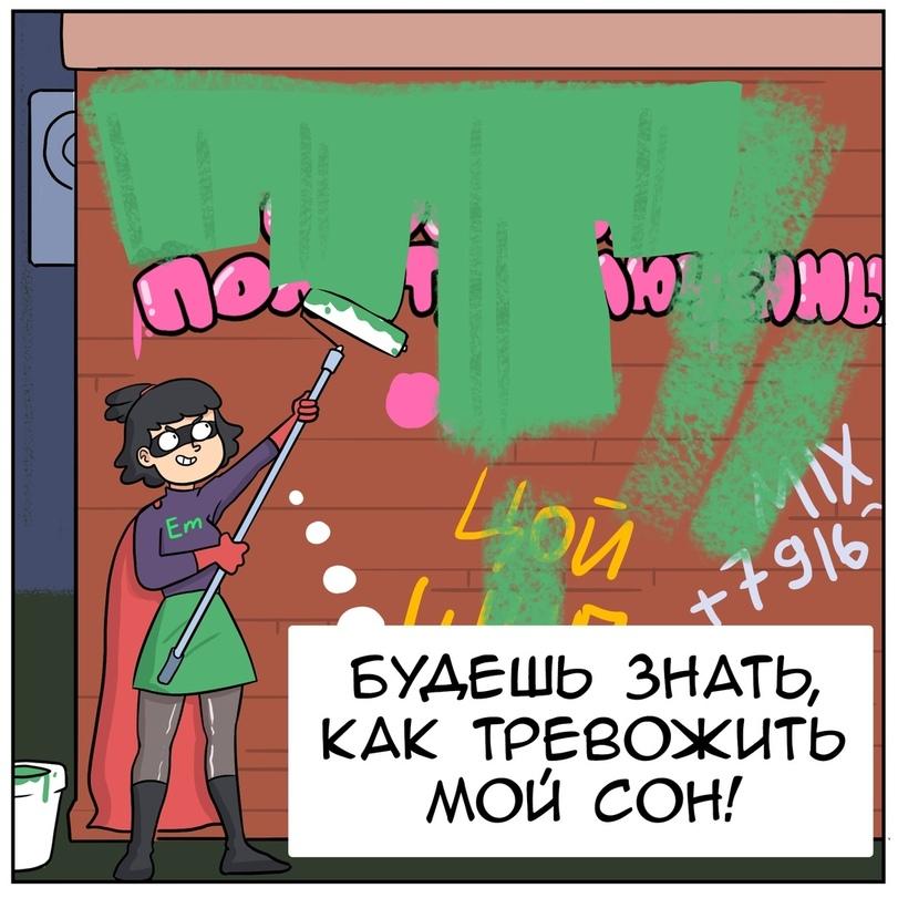 ﻿будешь знать, как тревожитьМОЙ СОН.',Martadello,Смешные комиксы,веб-комиксы с юмором и их переводы,Коварная Макс