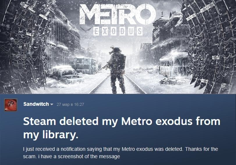 ﻿ Sandwitch ▼ 27 Map b 16:27 Steam deleted my Metro exodus from my library. I just received a notification saying that my Metro exodus was deleted. Thanks for the scam, i have a screenshot of the message,Metro Exodus,Metro 2033,Игры,deep silver,Игровые новости