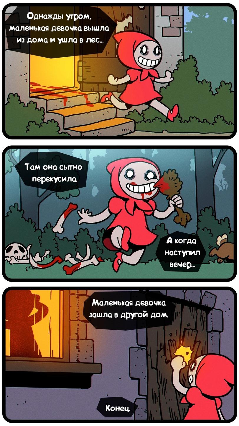﻿. I* Ljk	u	4 A,Mystery Basket,Смешные комиксы,веб-комиксы с юмором и их переводы
