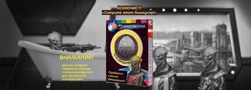 ﻿ксеночист!«Сотрите этот биомусор!»ВНИМАНИЕ!данный продукт содержит геноцид и не рекомендуется для применения°добр€Но самим фюРРером/ гксенофилами,Oleg Marko,Смешные комиксы,веб-комиксы с юмором и их переводы,Stellaris,Игры