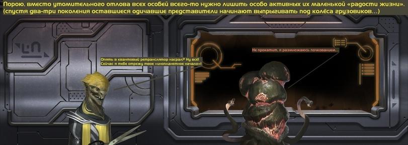 ﻿Порою, вместо утомительного отлова всех особей всего-то нужно лишить особо активных их маленькой «радости жизни». (спустя два-три поколения оставшиеся одичавшие представители начинают выпрыгивать под колёса грузовиков...) Нс прокатит, я размножаюсь почкованием ять в квантовый ретранслятор