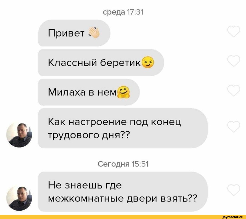 ﻿среда 17:31 Привет ч' Классный беретик V Милаха в нем ^ Ф Как настроение под конец трудового дня?? Сегодня 15:51 Не знаешь где межкомнатные двери взять??,Pick up master