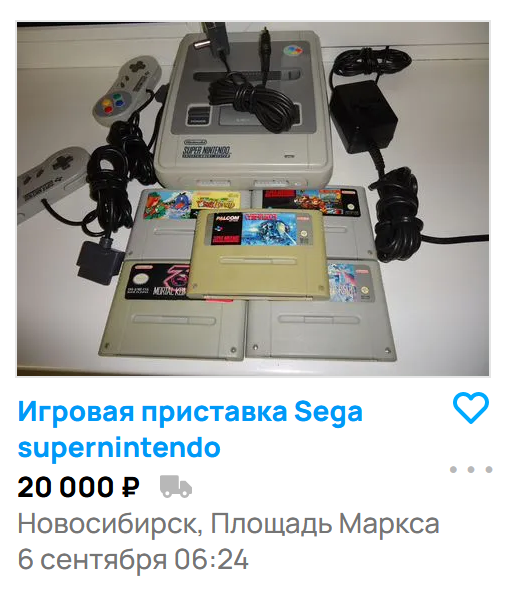 PlayStation,консоли,Sega,денди,NES,Super Nintendo,PC Engine,авито Игровая приставка веда вирегги^епбо 20000Р Новосибирск, Площадь Маркса 6 сентября 06:24,PlayStation,консоли,Sega,денди,NES,Super Nintendo,PC Engine,авито
