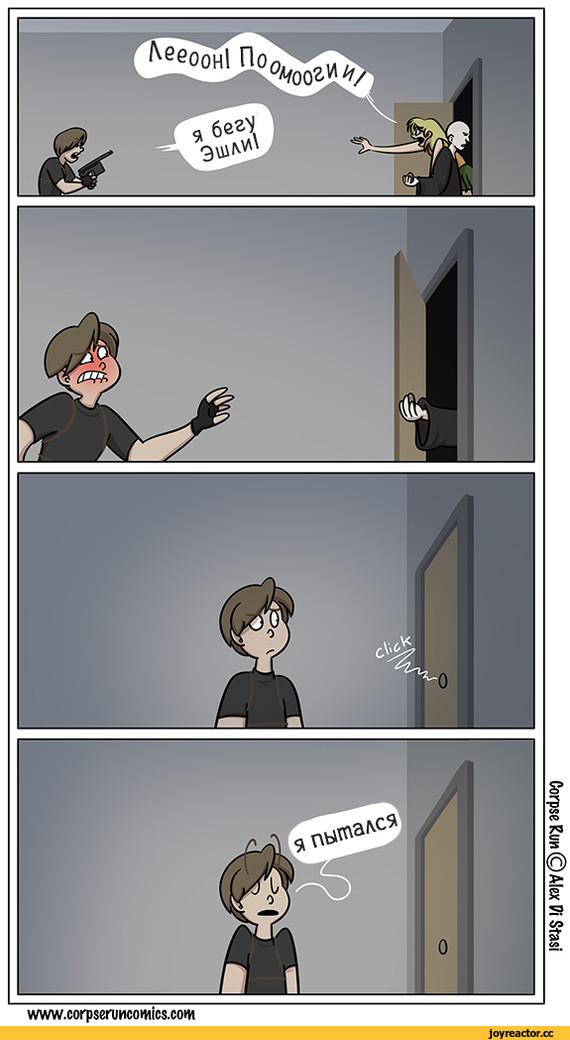 ﻿Corpse Run ©Alex Pi Stasi www.corpseruncomics.com,Resident Evil,Игры,Леон (фильм),эшли,комикс,я пытался,Resident Evil Персонажи,Resident Evil Комиксы