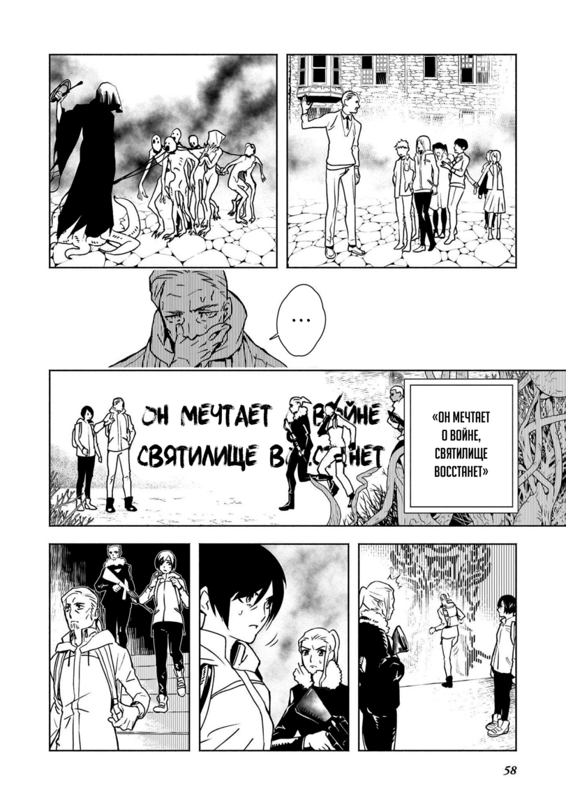 SCP KAI,The SCP Foundation,Secure. Contain. Protect.,фэндомы,Перевод,перевел сам,SCP manga,Материалы SCP,длиннопост,Объекты SCP,SCP Объекты,scp-2480,класс Предположительно Нейтрализованный