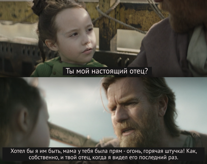 ﻿ Ты мой настоящий отец? Хотел бы я им быть, мама у тебя была прям - огонь, горячая штучка! Как, собственно, и твой отец, когда я видел его последний раз.,Star Wars,фэндомы,kenobi,юмор,юмор в картинках,горячая штучка