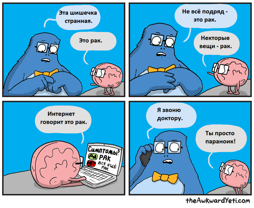 ﻿Эта шишечка странная.,The Awkward Yeti,Смешные комиксы,веб-комиксы с юмором и их переводы
