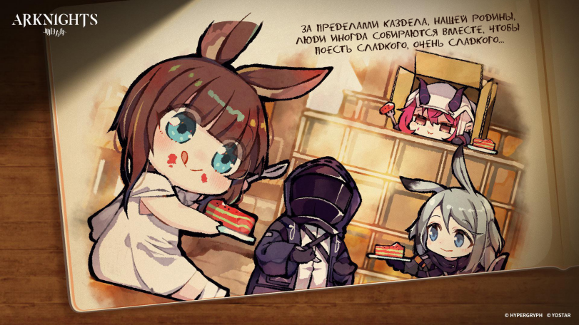 ﻿ ©НУРЕЙСКУРН ©УСАТАЯ ЗА ПР£0£ЛЛАЛИ К'Л30£АА, НЛЩ£М РоШНЫ, ЛЮОИ ИНоГОА СОБИРАЮТСЯ ВАЛ£СТ£, ЧТОБЫ ГЮ£СТЬ СЛАОКоГо, 0Ц£НЬ СЛА1Ж0ГО...,Theresa (Arknights),特蕾西娅 (明日方舟), テレジア (アークナイツ), 테레시아 (명일방주), Тереза,Arknights,明日方舟, アークナイツ, 명일방주, аркнайтс,Игры,Amiya (Arknights),アーミヤ(アークナイツ), 阿米娅 (明日方舟), 아미야