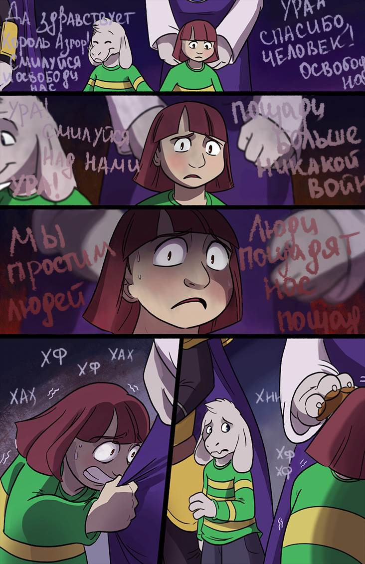 Undertale,фэндомы,Toriel,Undertale персонажи,Asgore,Asriel,Asriel Dreemurr,Chara,Sans,Papyrus (undertale),Papyrus (ut),Gyftrot,Clam Guy,loren,Library Lizard,Moldsmal,Nacarat Jester,Whimsun,Elder Puzzler,temmie,Echo Flower Explainer,dogamy,lesser dog,loox,tsundereplane,Gift Bear,Snowdrake's