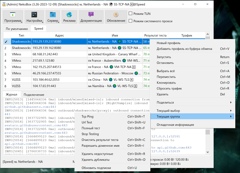 ﻿| [Admin] NekoBox (3.26-2023-12-09) [Shadowsocks] nl Netherlands - NA @ SS-TCP-NA 0@Speed □ Режим TUN Программа^ Настройки^ Сервер^ в Реклама Документация Обновление I I Режим системного прокси По умолчанию Speed Тип Адрес Имя Рез\ / 1 Shadowsocks 193.29.139.237:8080 nl Netherlands -