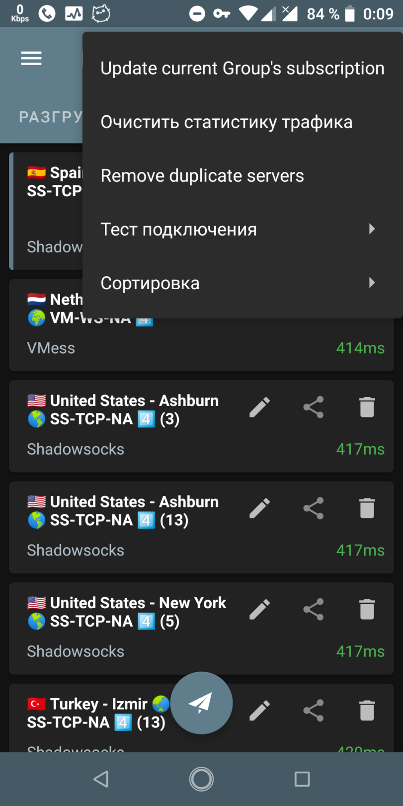 ﻿k?ps © и a © <* ti A 84 % a 0:09 Update current Group's subscription }A3 Очистить статистику трафика ■* sPai Remove duplicate servers SS-TCP Тест подключения ► Shadow Сортировка ► — Neth VM-lno-nn КГ VMess 414ms Ш United States - Ashburn X ^ SS-TCP-NA f4