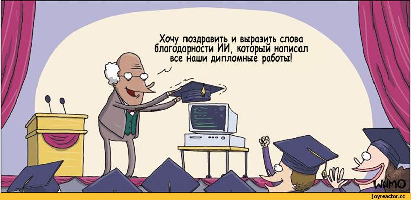 WUMO,Wulff &amp; Morgenthaler, Wulff&amp;Morgenthaler, WUMO, Wulff&amp;Morgenthaler,Смешные комиксы,веб-комиксы с юмором и их переводы,диплом,Искусственный Интеллект