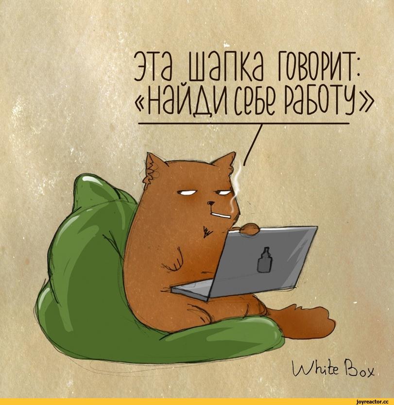 White Box,Смешные комиксы,веб-комиксы с юмором и их переводы