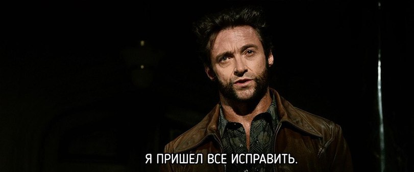 Wolverine,Росомаха, Логан, Джеймс Хоулетт,Marvel,Вселенная Марвел,фэндомы,X-Men,Люди-Икс,X-Men Movie Universe,Вселенная фильмов о Людях-Икс,логан,Logan,Логан,X-Men Days of Future Past,Люди-Икс: Дни минувшего будущего,Professor X,Профессор Чарльз Ксавьер,wolverine (x-men),X-Men,Marvel,fandoms,X-Men