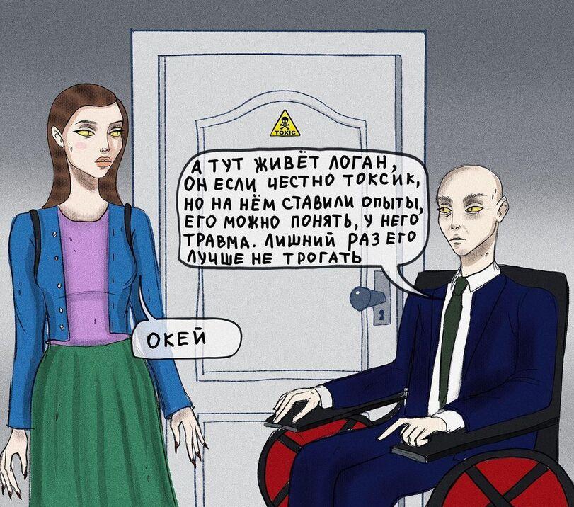 anastasia gorshkova,Смешные комиксы,веб-комиксы с юмором и их переводы,X-Men,Люди-Икс,Marvel,Вселенная Марвел,фэндомы,Professor X,Профессор Чарльз Ксавьер,Jean Grey,Чудо-Девочка, Джин Грей,Beast,Зверь, Генри Маккой,Rogue (Marvel),Роуг, Шельма, Бандит, Анна Мария,Cyclops,Циклоп, Скотт Саммерс,Storm