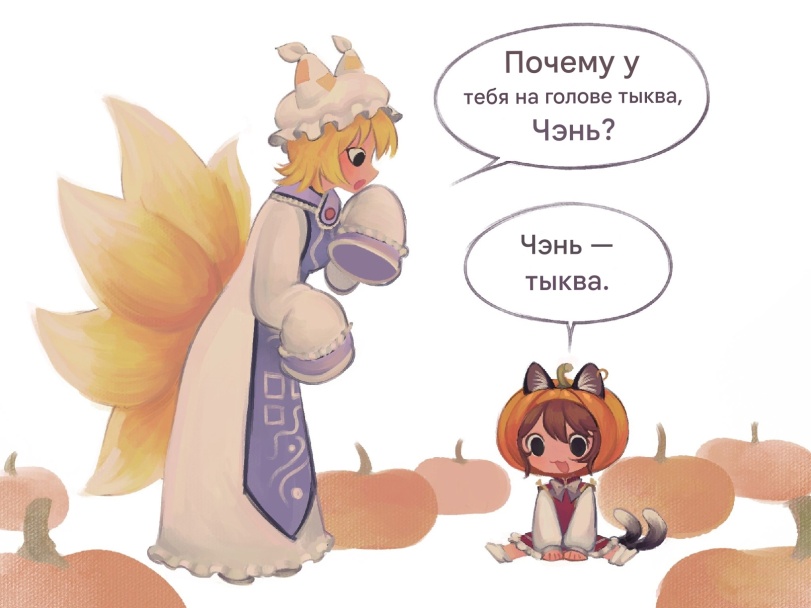 aolyxe,Yakumo Ran,Touhou Project,Touhou, Тохо,Anime,Аниме,фэндомы,chen(touhou),Animal Ears (Anime),Kemonomimi, Девушки с ушками, Anime Ears,Kitsune (Anime),Kitsunemimi, кицуне, кицунэ,aolyxe,Yakumo Ran,Touhou Project,Anime,fandoms,Chen,Animal Ears,Kitsune