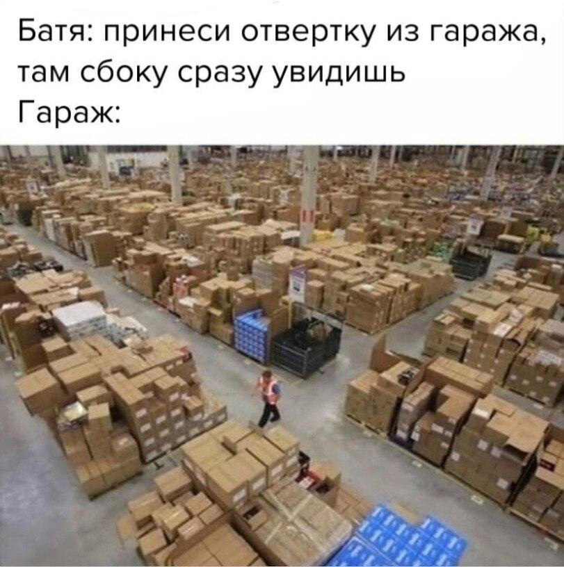 ﻿Батя: принеси отвертку из гаража, там сбоку сразу увидишь Г араж:,batya,гараж,склад