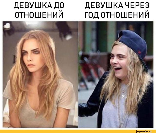 ﻿ДЕВУШКАДО ОТНОШЕНИЙ ДЕВУШКА ЧЕРЕЗ ГОД ОТНОШЕНИЙ,cara delevingne,Знаменитости,отношения,девушка