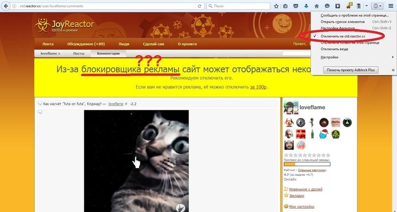 ﻿(i) | old.joyreactor.sbs/user/loveflame/comments Поиск Сообщить о проблеме на этой странице... Открыть список элементов Ctrl* Shift* V Настойки Ампктппя... Ctrl*Shift*Е Отключить на old.joyreactor.sbs странице Отключить везде На стройки loveflame > Посты Комментарии Из-за блоющовщик^ сайт может