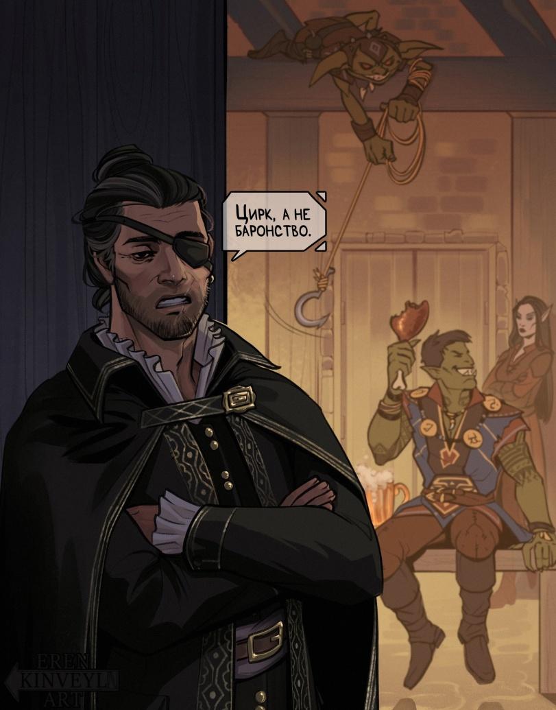 ekinveyl,artist,Pathfinder (игра),Игры,Vordakai,нарисовал сам,Pathfinder Kingmaker