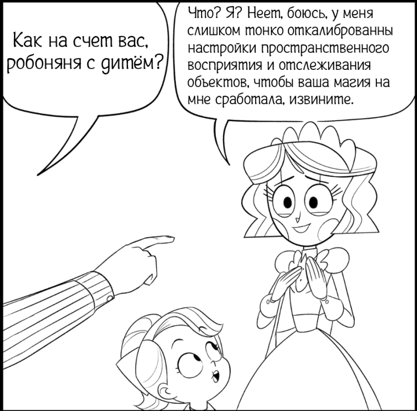 emmy the robot,Original Character,OC,Робот Эмми,Робот по имени Эмми,Смешные комиксы,веб-комиксы с юмором и их переводы,Dommcell,Patreon