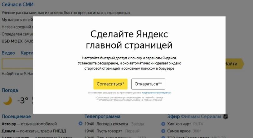 ﻿Сейчас в СМИУченые рассказали, как из «совы» быстро превратиться в «жаворонка» Музыканты и не Назван средний Определен самУБР МОЕХ 64,0!Видео КартиНайдётся всё. НаПогодаПосещаемоеАвто.ру — отзыв автомобилей Деньги — поискать штрафы ГИБДДСделайте Яндекс главной страницейНастройте