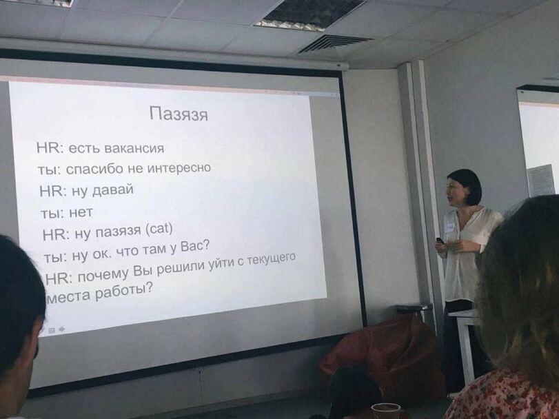 ﻿ПазязяЯ: есть вакансия ы . спасибо не интересно ■АЯ'. ну давай гы: нетпо' цу пазязя Ю* «V «*• ^¡¿.+***~*,в;.Сз£«’места Ра',hr,it-юмор,geek,Прикольные гаджеты. Научный, инженерный и  айтишный юмор,презентация