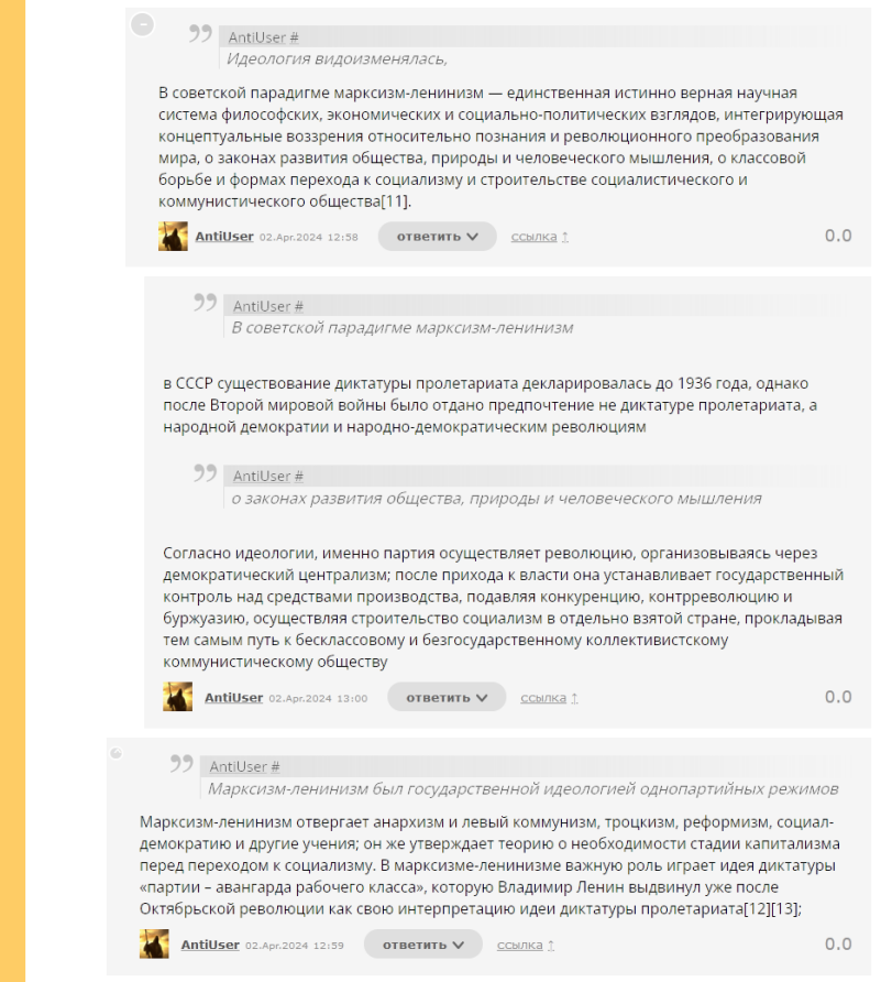 ﻿55 АпШБег # Идеология видоизменялась, В советской парадигме марксизм-ленинизм — единственная истинно верная научная система философских, экономических и социально-политических взглядов, интегрирующая концептуальные воззрения относительно познания и революционного преобразования мира, о законах