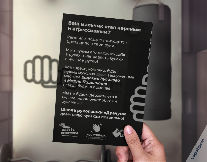﻿Ваш мальчик стал нервным и агрессивным? Рано или поздно приходится брать дело в свои руки. Мы научим его держать себя в руках и направлять кулаки в нужное русло! Хотя здесь, конечно, будет нужна мужская рука, заслуженные мастера Евдокия Кулакова и Мария Ладошкина всегда будут в помощь! Мы не